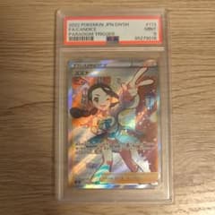 PSA9】スズナ SR S12 パラダイムトリガー 113/098 - メルカリ