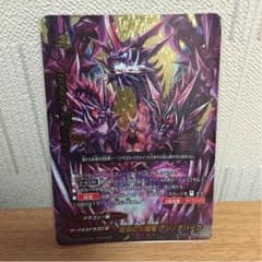 バディファイト 終末の大魔竜 アジ・ダハーカ(バディレア)のサムネイル