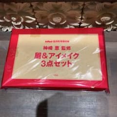雑誌のふろく　眉&アイメイク3点セットのサムネイル