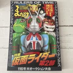 まんだらけZENBU116のサムネイル