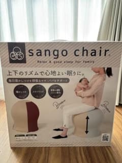 sango chair 産後チェア sango chair 産後チェア - メルカリ