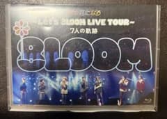 君の花になる 8LOOM DVD Blu-ray ブルーレイのサムネイル