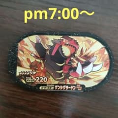 ポケモン　メザスタ　ゲンシグラードンのサムネイル