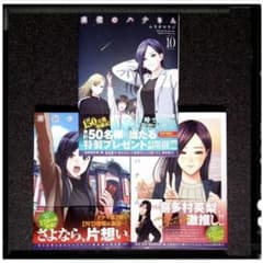 新品未使用 「高嶺のハナさん」 8~10巻 ３冊セット 全冊初版 帯付のサムネイル