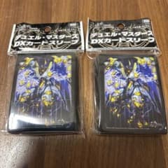 2セット　デュエルマスターズスリーブ 王闘竜皇ボルシャック・ドラゴン