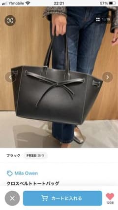 Mila Owen クロスベルトトートバッグのサムネイル