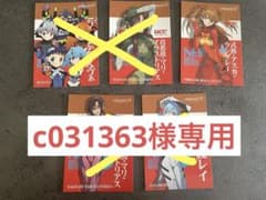 エヴァンゲリオン　破　カードダスマスターズ　UCCのサムネイル