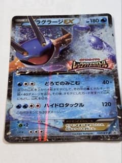 ラグラージEX：レックウザメガバトル PROMO XYシリーズプロモーション