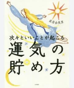 本のサムネイル
