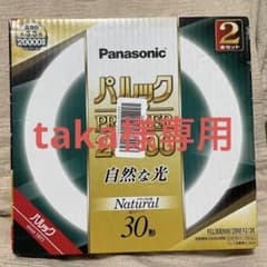 パルックプレミア20000蛍光灯のサムネイル