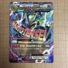MレックウザEX XYD メガバトルデッキ60 MレックウザEX 006/018 - メルカリ