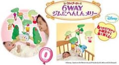 くまのプーさん 6way ジムのサムネイル