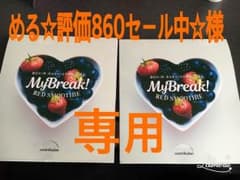 レッドスムージーのサムネイル