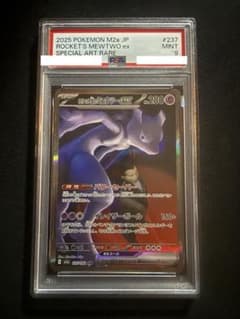 ロケット団のミュウツーex SAR メガドリームex PSA9 - メルカリ