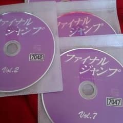 ファイナルジャンプ完結のサムネイル