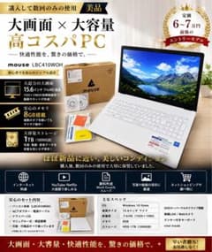 mouse LBC410WOH 15.6型 フルHD 8GB 1TB mouse LBC410WOH 15.6型 フルHD 8GB 1TB - メルカリ
