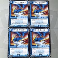 リップ・ウォッピー 4枚のサムネイル