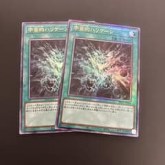 宇宙的ハリケーン レリーフ 2枚のサムネイル