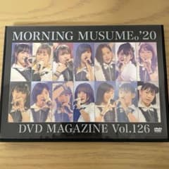 モーニング娘。’20 DVDマガジン vol.126のサムネイル