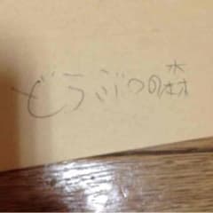 専用のサムネイル