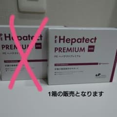 PE ヘパテクトプレミアム 60粒 1箱のサムネイル