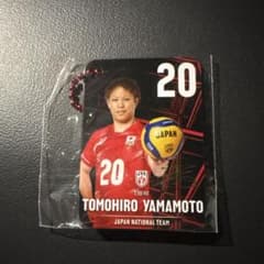 バレーボール男子日本代表 メタルチャーム 山本智大選手のサムネイル