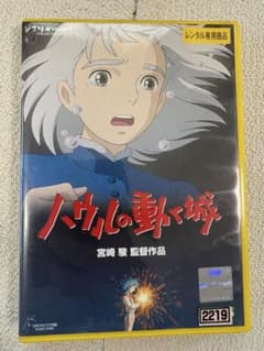 하울이 움직이는 성 DVD 렌탈 떨어짐 지브리 미야자키 하야오 키무라 타쿠야