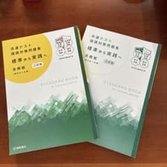 共通テスト国語対策問題集 標準から実践へ 合冊版 三訂版のサムネイル