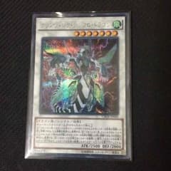 遊戯王 クリアウィング•シンクロ•ドラゴンのサムネイル