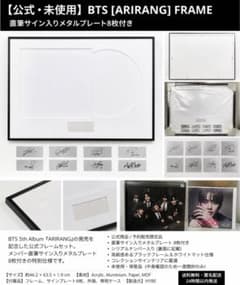 【公式】BTS JUNGKOOK ジョングク ARIRANG FRAMEフレーム BTS ジョングク ARIRANG FRAME＋レコード - メルカリ