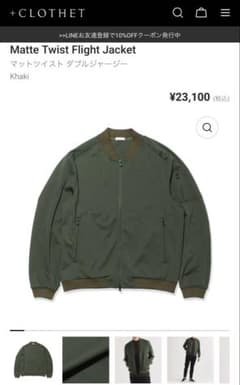 CLOTHET Matte Twist マットツイスト ダブルジャージー - メルカリ