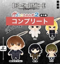 DEATH NOTE 데스노트 카푸코후렌즈 2 컴플리트