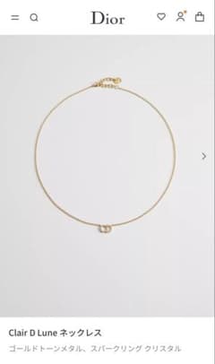 Dior ネックレスのサムネイル
