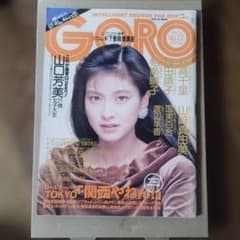 GORO 1989年11月9日号のサムネイル