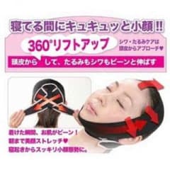 # 小顔 ベルト コルセット #のサムネイル