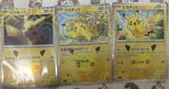 ポケモンカード ピカチュウ 3枚セットのサムネイル