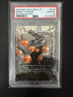 神龍 エナジーマーカー パラレル フュージョンワールド PSA 10 - メルカリ