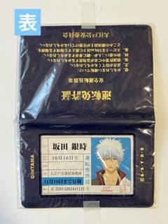 銀魂 免許証風パスケース 坂田銀時＆桂小太郎 1点 - メルカリ