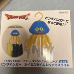 ドラゴンクエスト ホイミスライム ピンチハンガー