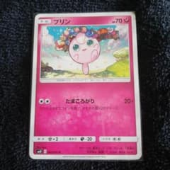 ポケモンカード プリン SM10 062/095 まとめ売りがお得！ - メルカリ