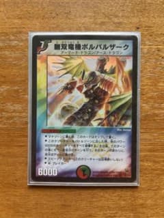 無双竜機ボルバルザークのサムネイル
