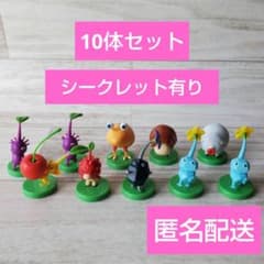 ピクミン チョコエッグ　フィギュア 10体セット　シークレット有り