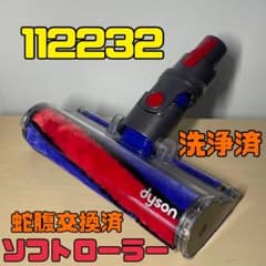 dyson 112232 動作品 ソフトローラークリーナーヘッド - メルカリ