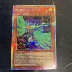 絢嵐たるクローゼア プリシク プリズマティックシークレット - メルカリ