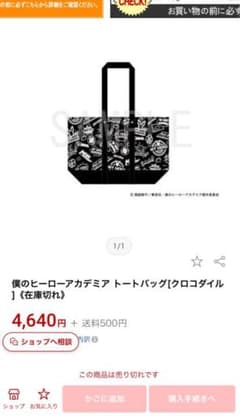 僕のヒーローアカデミアのサムネイル