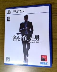 PS5 龍が如く7外伝 名を消した男