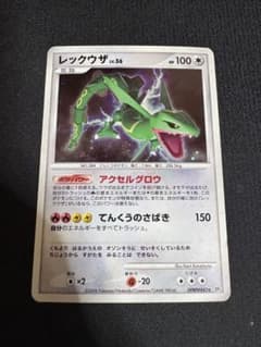 レックウザ LV.56 ☆ DP5 拡張パック 秘境の叫び キラ DPBP - メルカリ