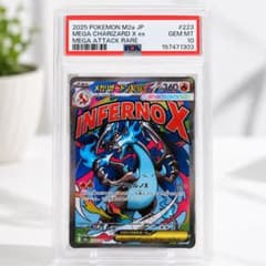 PSA10 メガリザードンXex MAハイクラスパック MEGAドリームexのサムネイル