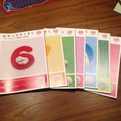 こどもチャレンジbaby 親向け冊子のサムネイル