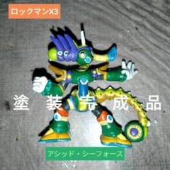 ロックマン6 フィギュアボスキャラクター＆+a 消しゴム 　塗装品 ロックマン フィギュア 消しゴム アシッドシーフォース 塗装品 - メルカリ